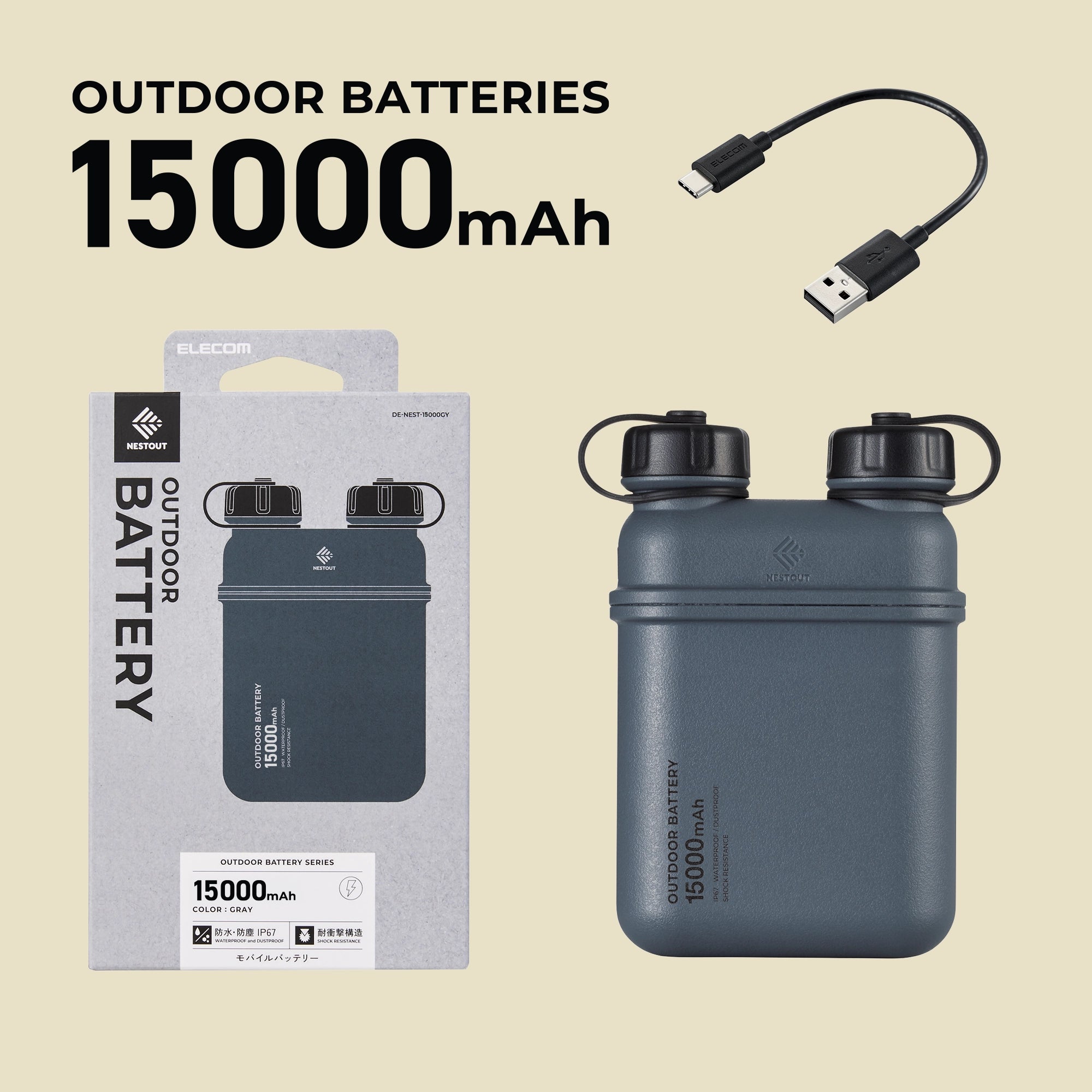 Outdoor Batteries 15000 mAh Battery + Package Box