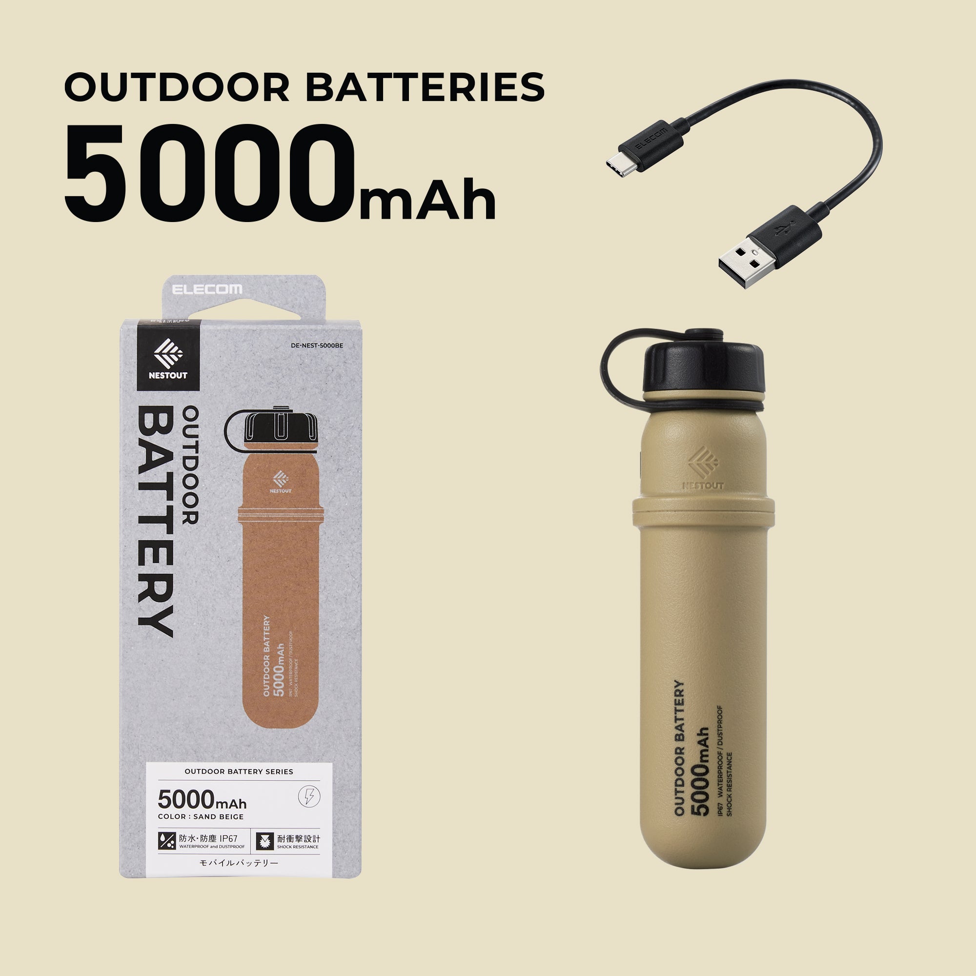 Beige power bank with packaging and USB cable on a beige background