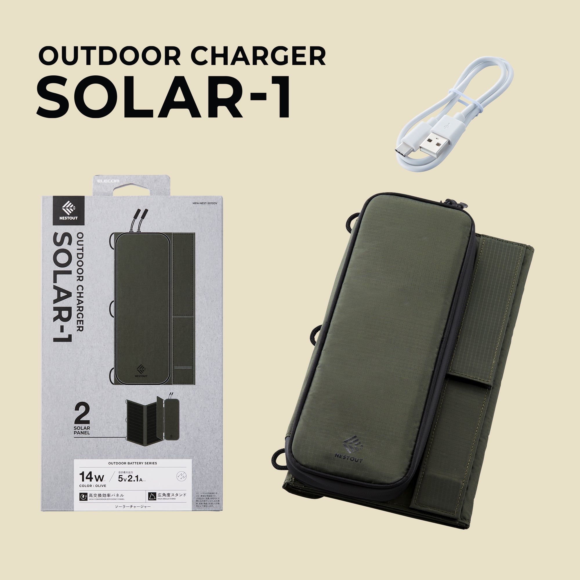 2-panel solar panel in an olive green next to packaging and a usb charger