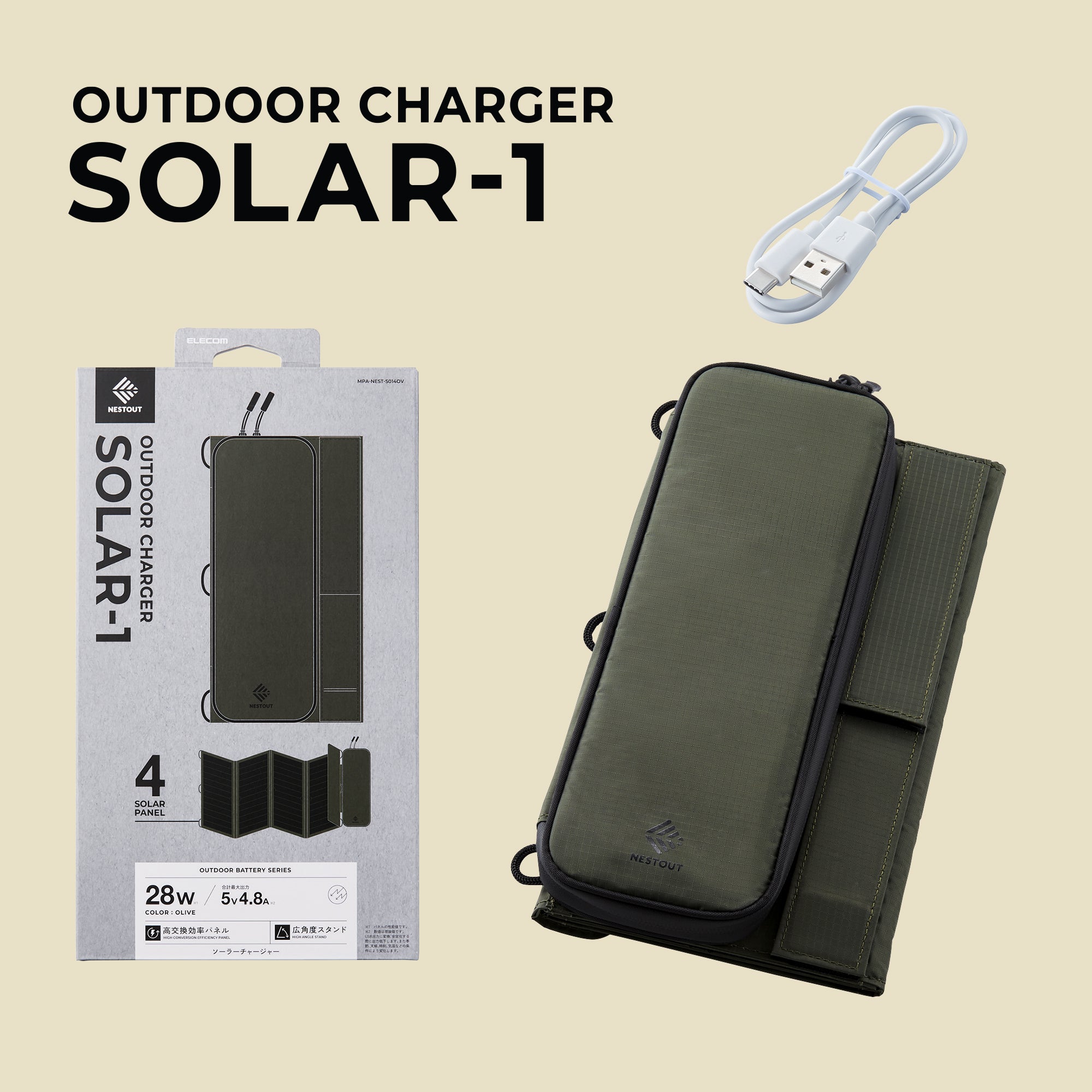 outdoor charger solar-1 4 panel by NESTOUT in Olive Green | Whats in the Box