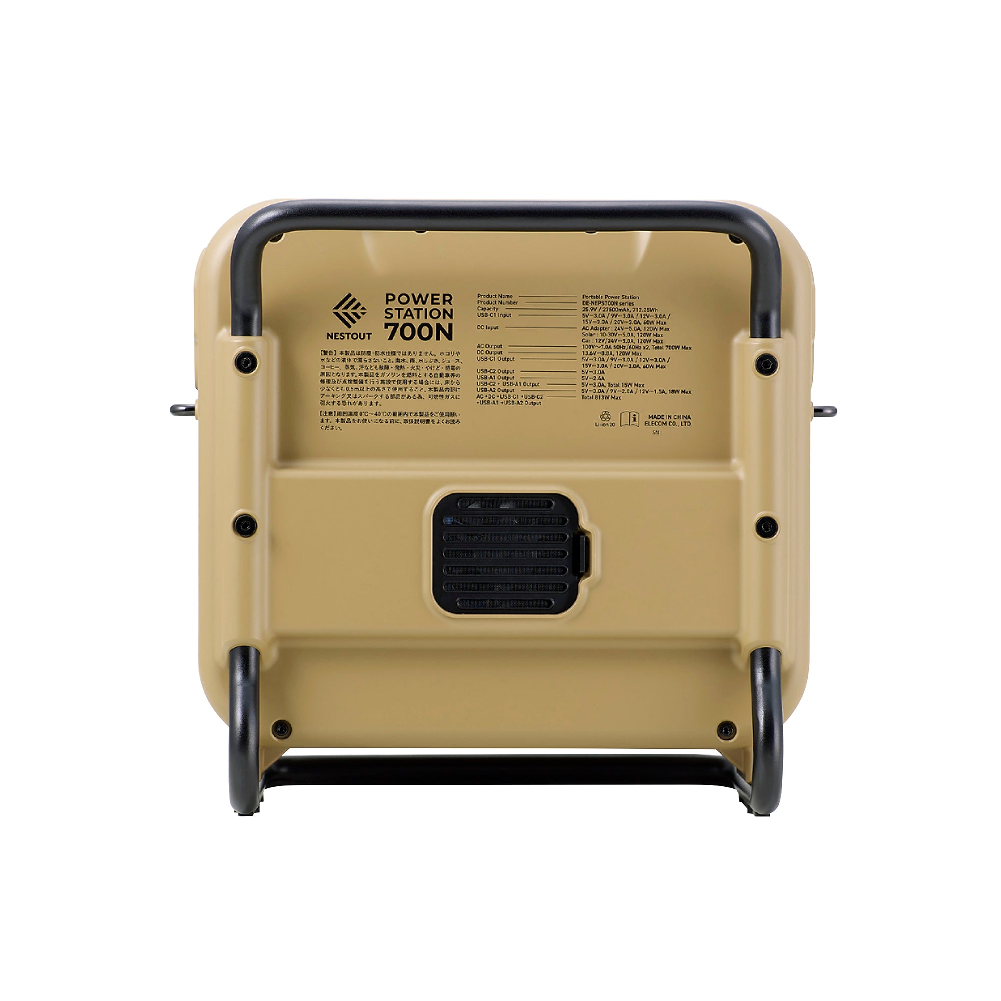 Nestout Beige Power Station 1300 W Back View